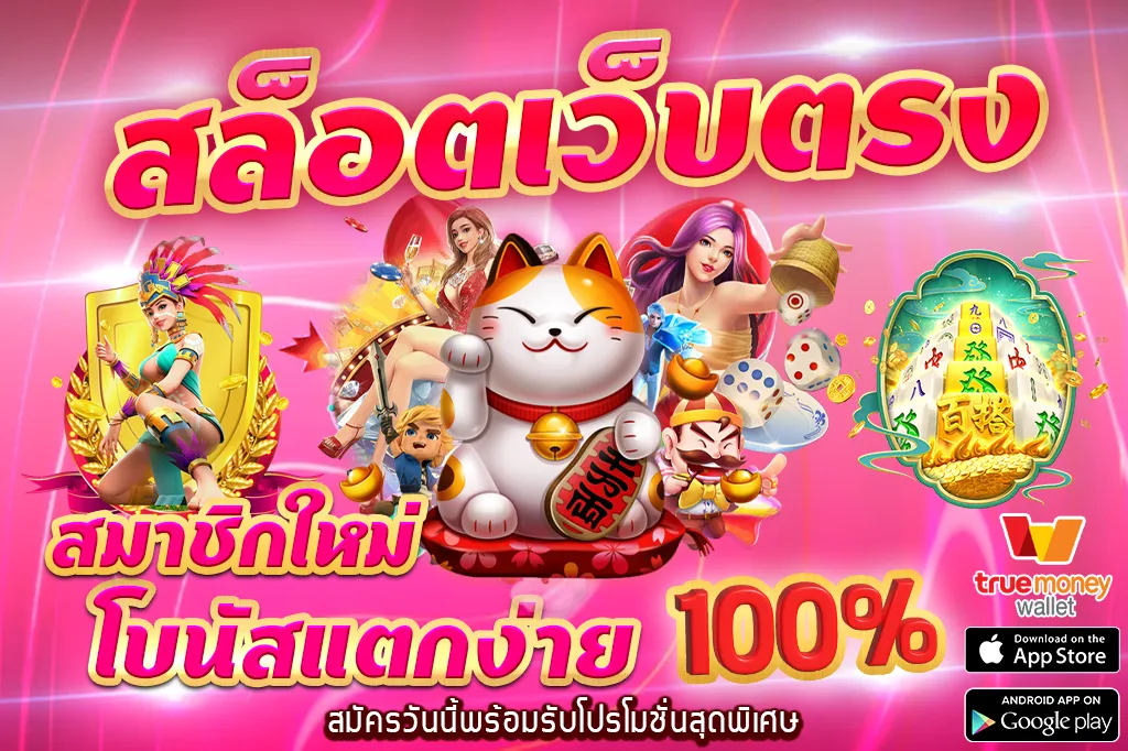 ค่าย เกม สล็อต 789
